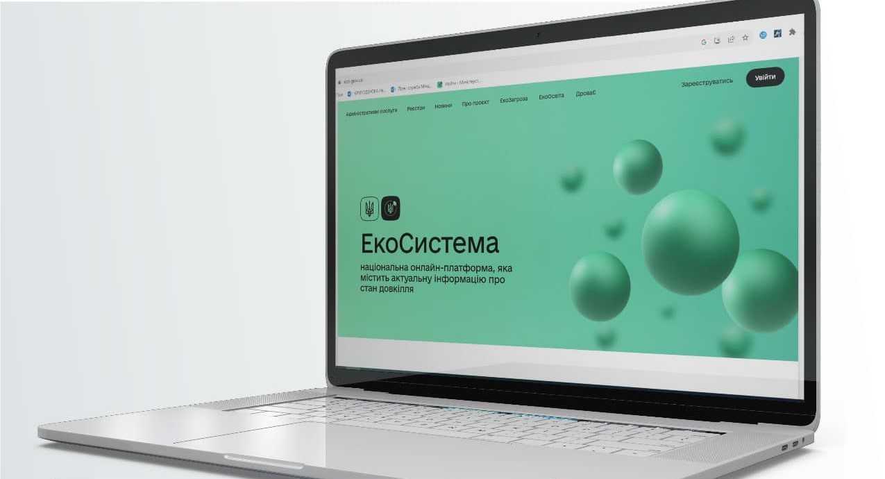 В Україні запустили єдину систему даних впливу бізнесу на довкілля