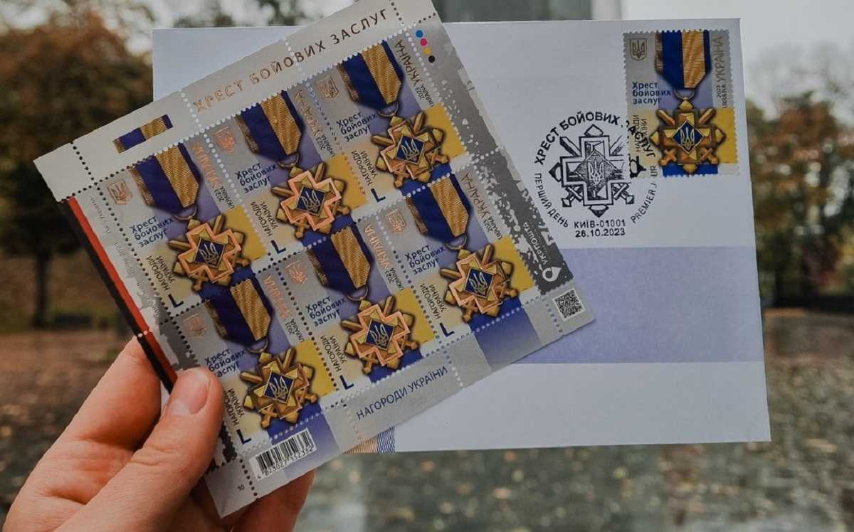 Укрпошта випустила марку про військові нагороди «Хрест бойових заслуг»