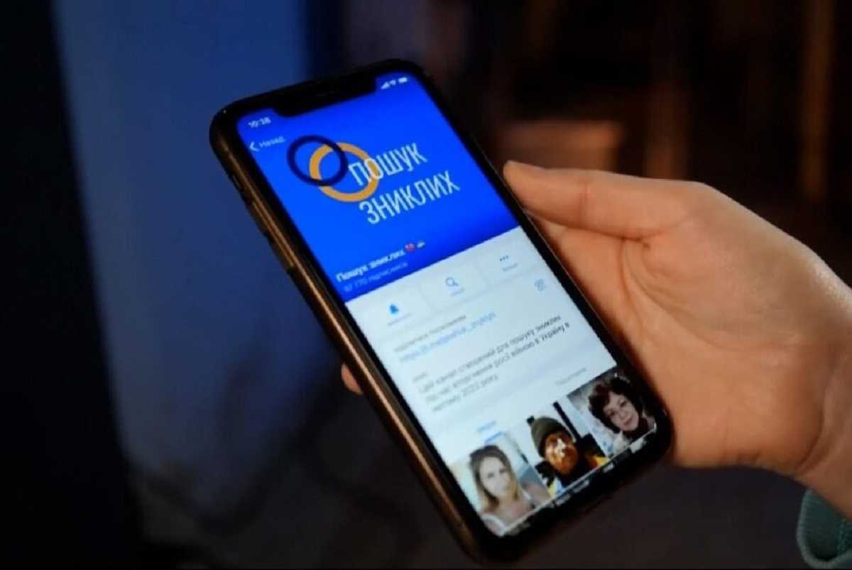 З’явився телеграм-канал уповноваженого з розшуку зниклих безвісти за особливих обставин