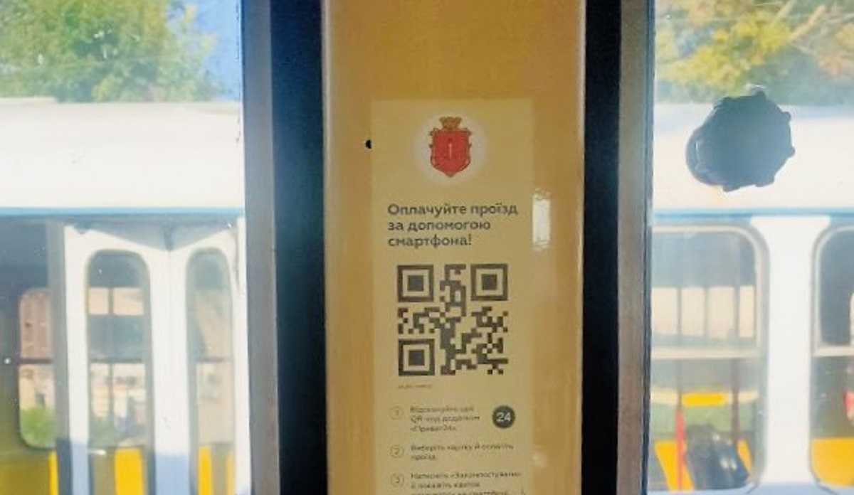В Одесі запустили продаж пільгових проїзних квитків через QR-код