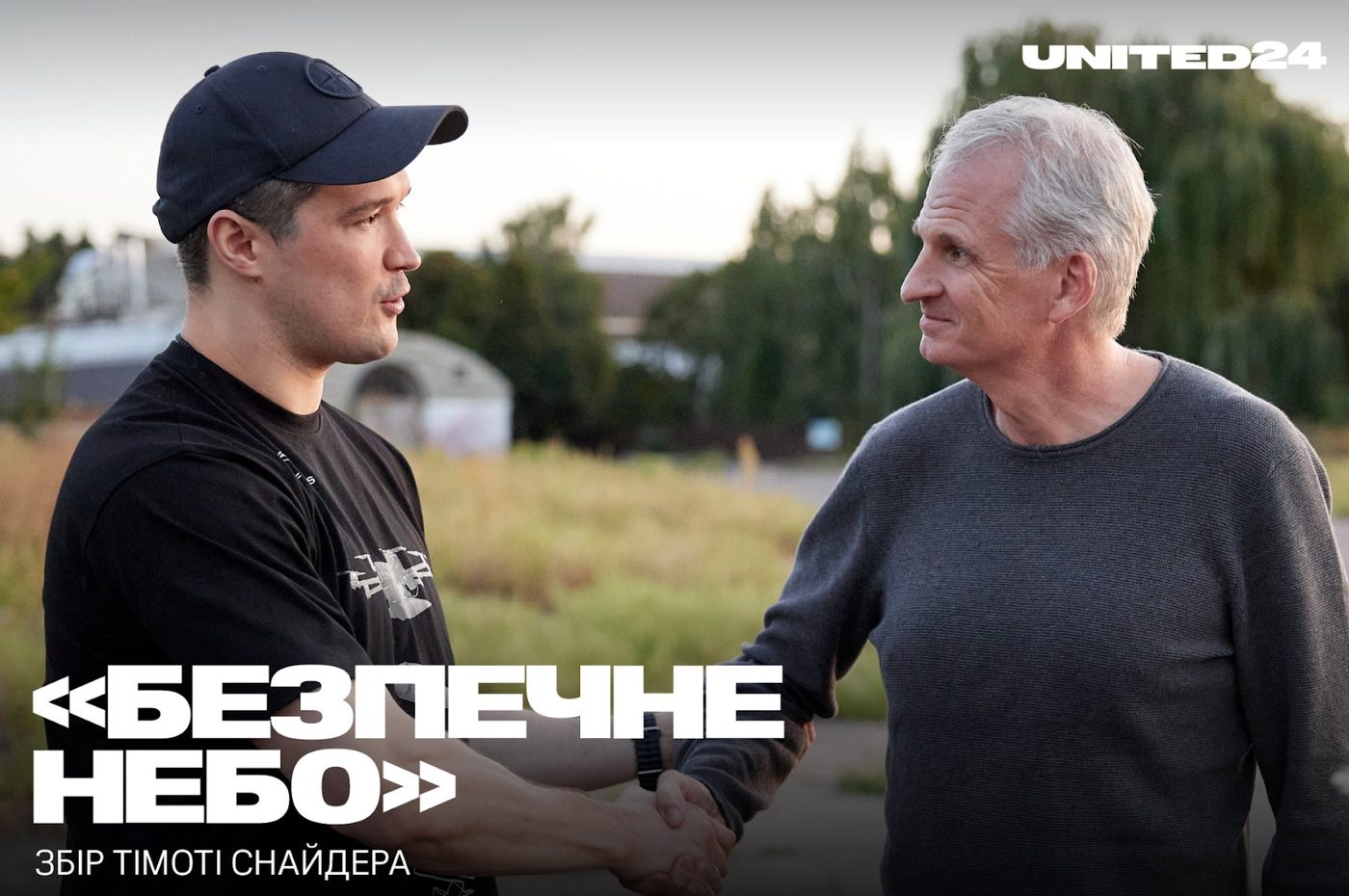 Тімоті Снайдер запустив персональний збір на систему виявлення повітряних цілей «Безпечне небо» для ЗСУ