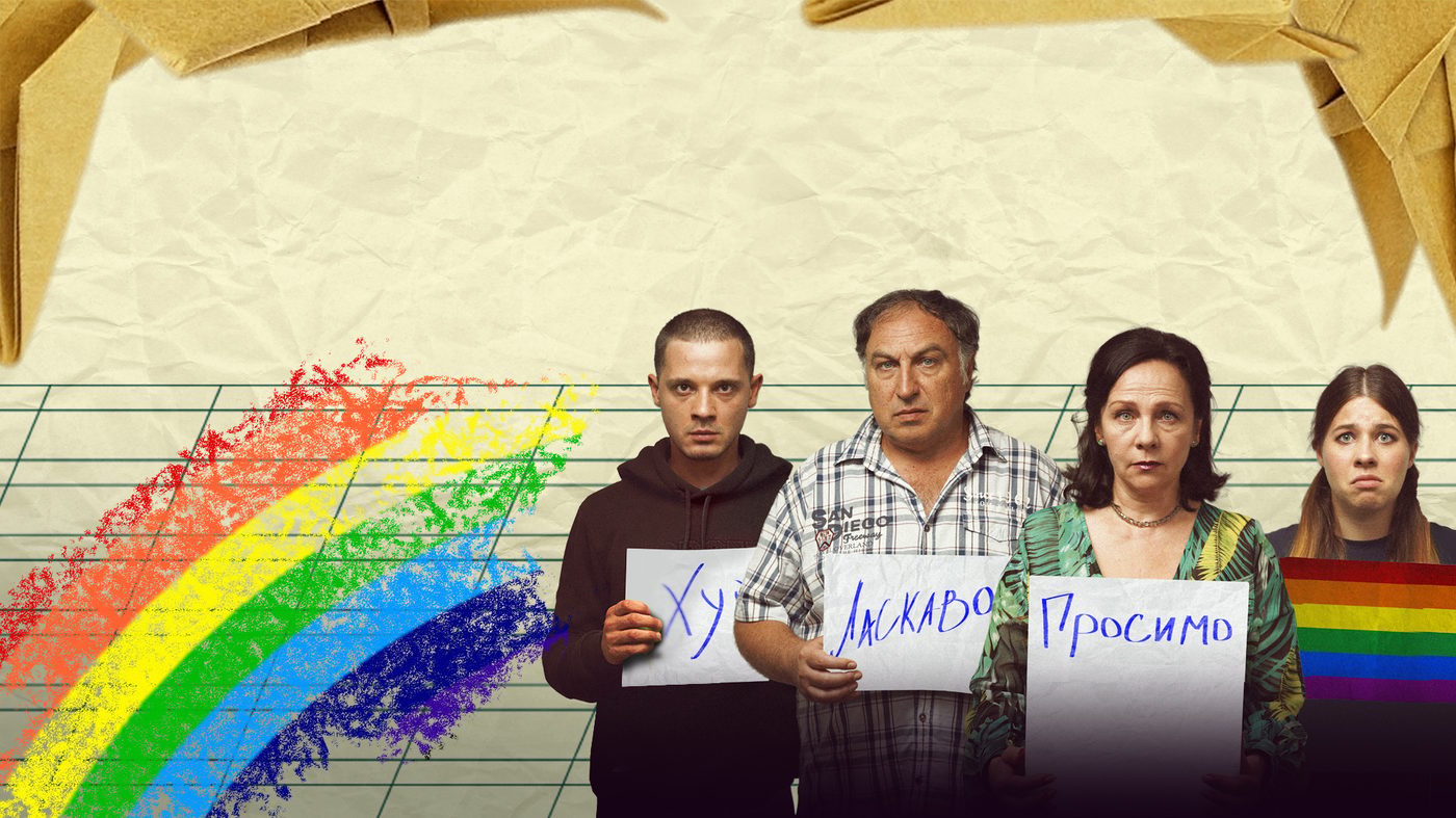 Вийшов офіційний трейлер української комедії «Уроки толерантності» (ВІДЕО)