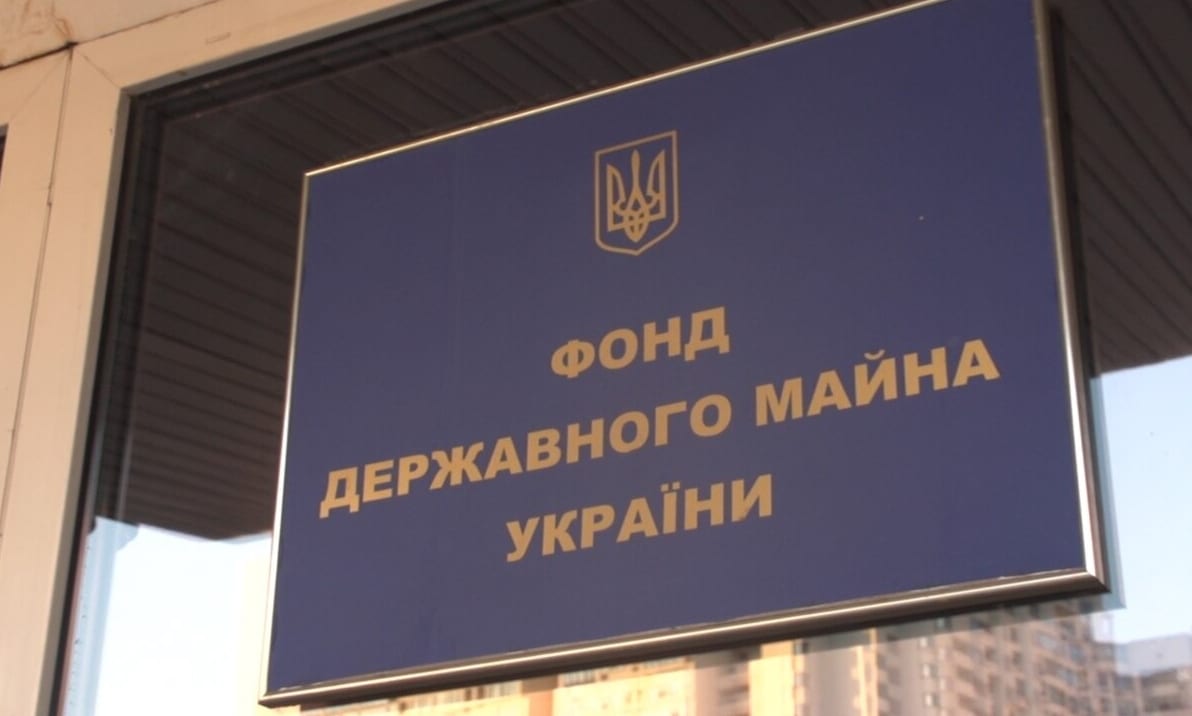 Фонд держмайна за тиждень залучив до бюджету майже 60 млн грн