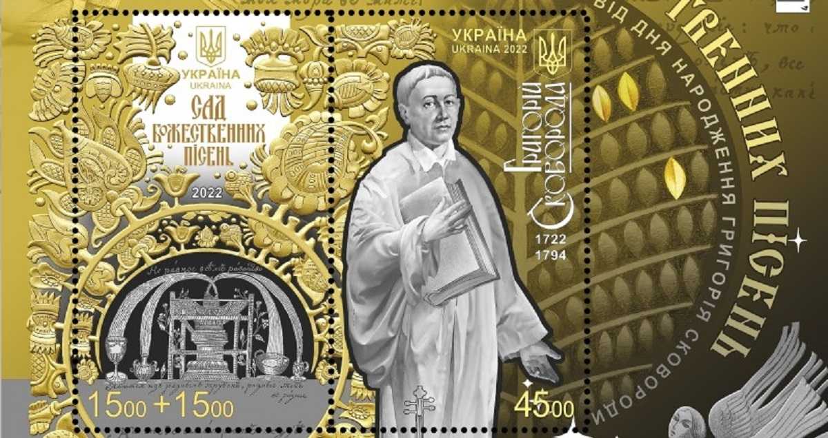 Укрпошта передала 1 млн на відновлення музею Сковороди на Харківщині
