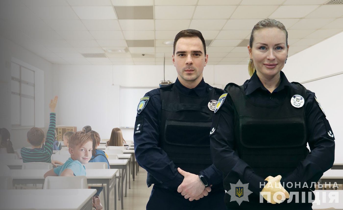У 9 областях України запустять проєкт з безпечного освітнього середовища
