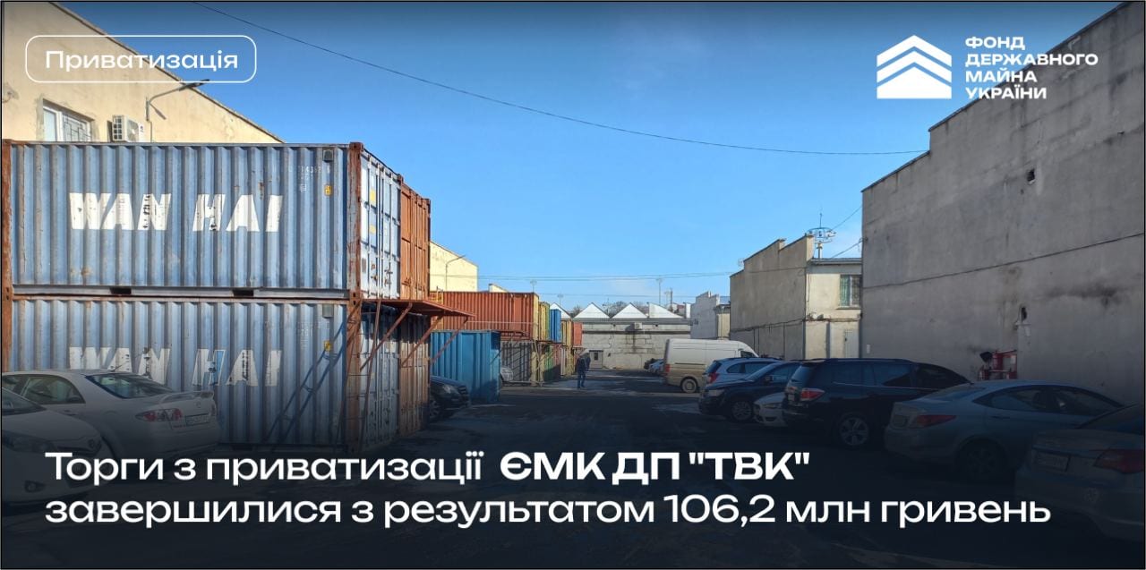 Фонд держмайна продав склади біля ринку «7-й кілометр» під Одесою за 106 млн грн