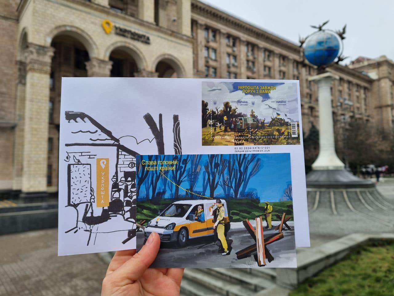 Укрпошта представила марку до свого 30-річчя