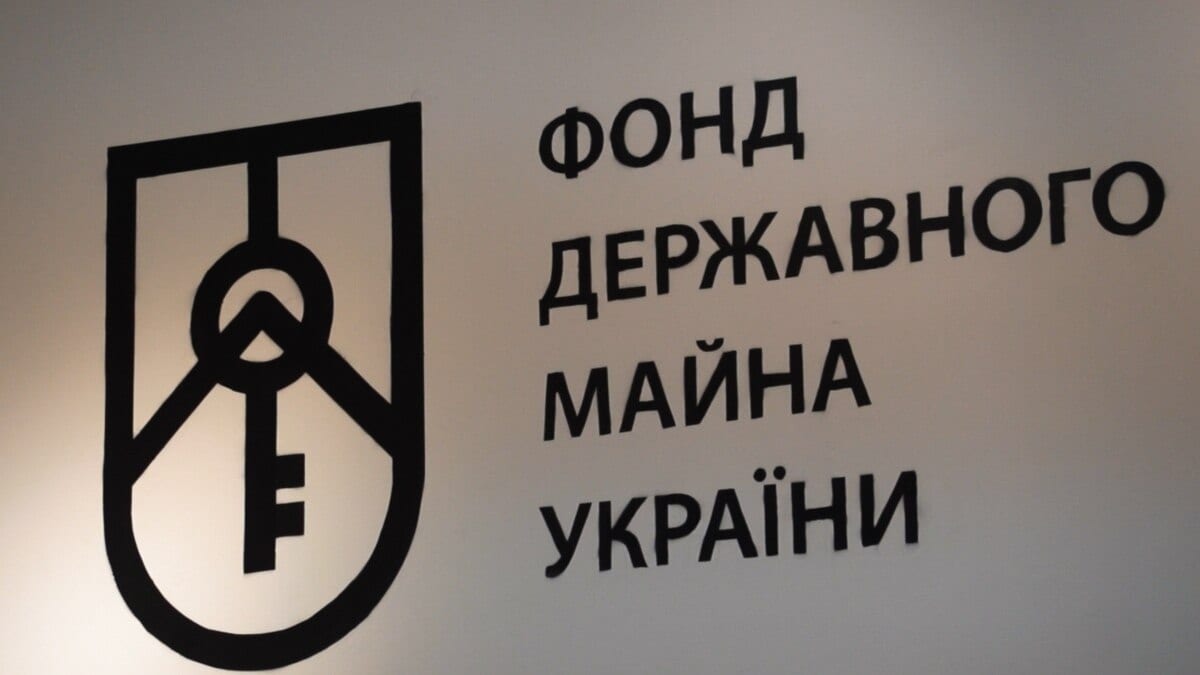 Фонд держмайна залучив до держбюджету майже 43 млн грн