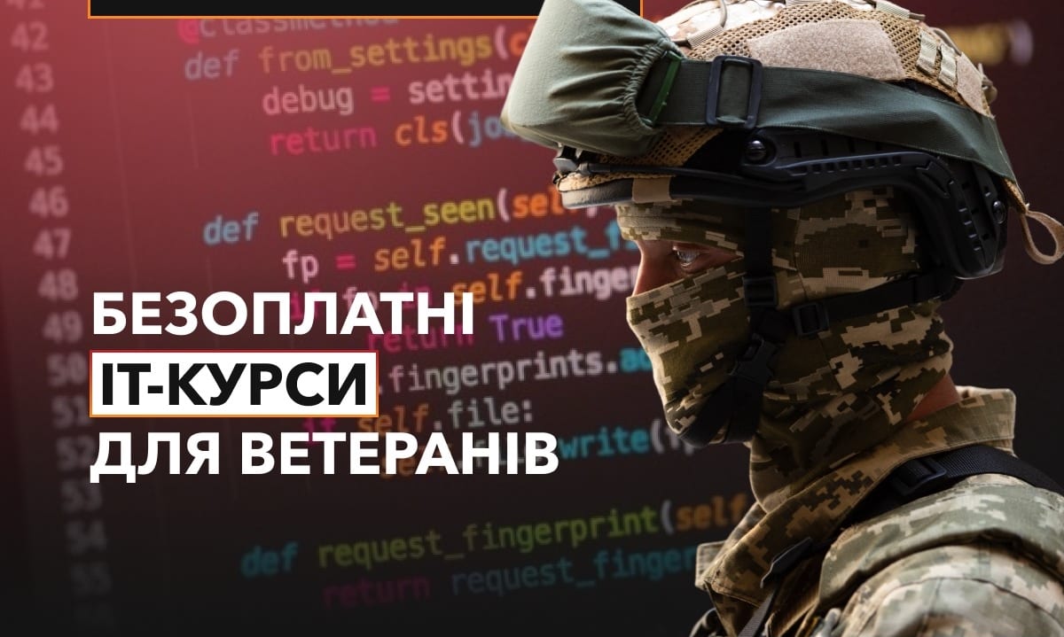 Український ветеранський фонд запустив безкоштовний курс з ІТ для ветеранів та ветеранок