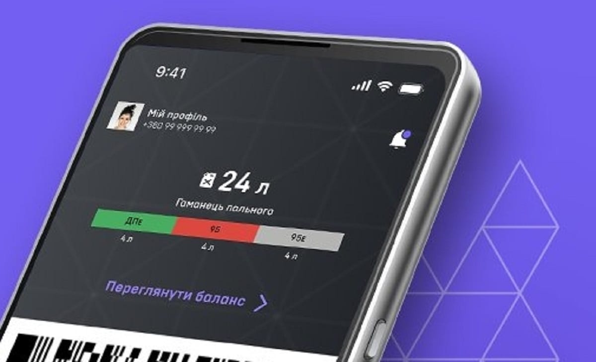 Укрнафта запустила власний мобільний застосунок
