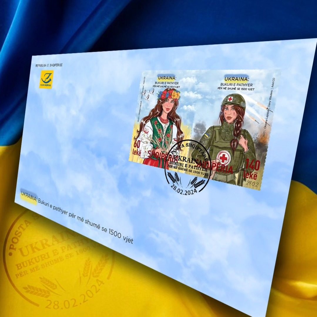 Пошта Албанії випустила поштову марку, присвячену Україні