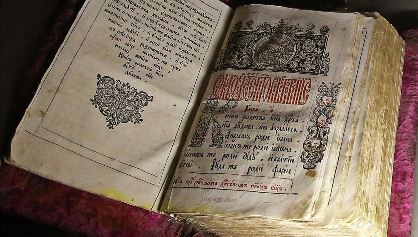 У Чехії створили програму «Ковчег» для збереження українських стародруків