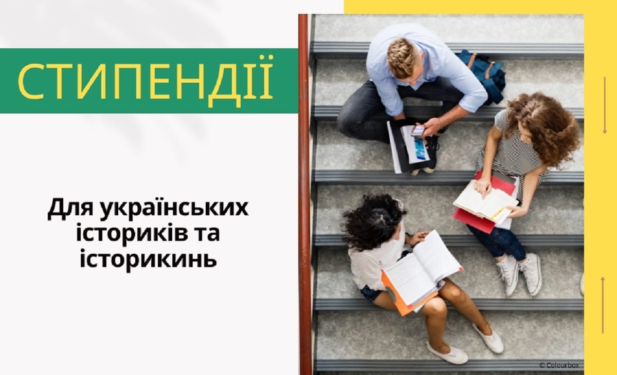 Оголосили стипендії для українських істориків та історикинь для дослідів у Німеччині