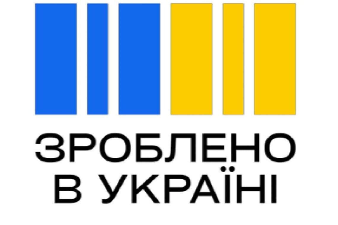Зроблено в Україні: як працюватиме програма “кешбеку від держави”