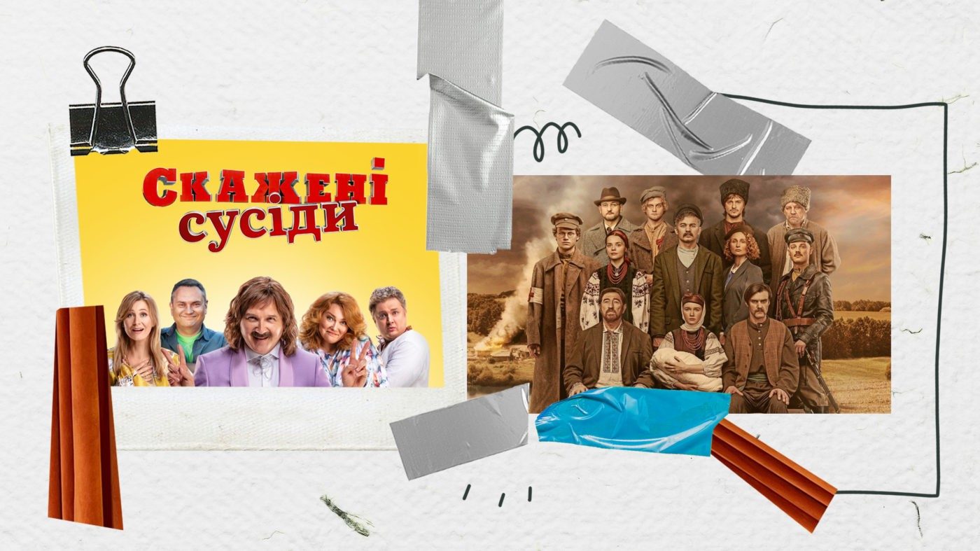 10 українських серіалів на Netflix: про історію, про кохання та про війну