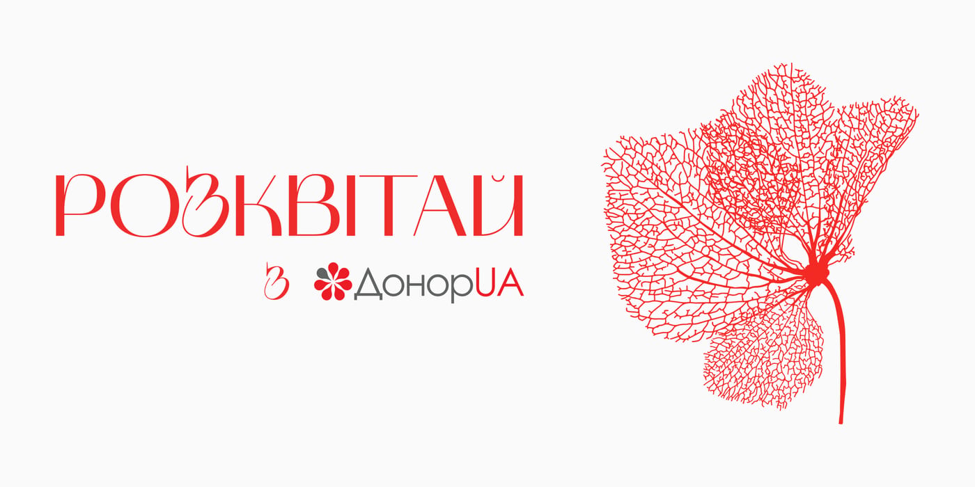 ДонорUA створили чат-бота в ChatGPT для донорів крові