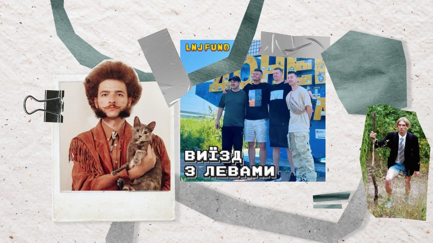 «Цей збір, цей збір мені щоночі сниться». Це гумористи, які своєю креативністю допомагають українському війську 