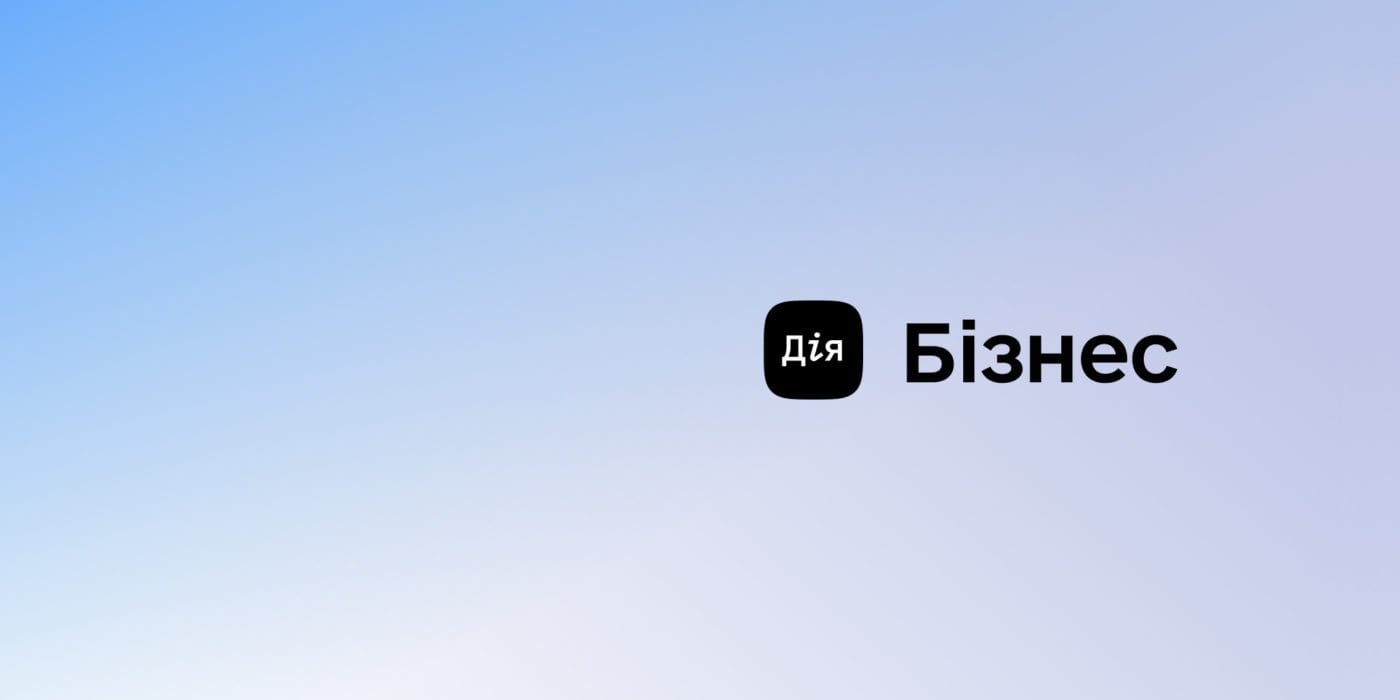 У Мінцифрі розповіли про безкоштовні можливості від Дія.Бізнес: подробиці