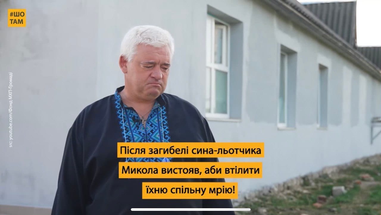 Батько загиблого льотчика збудував ветлікарню