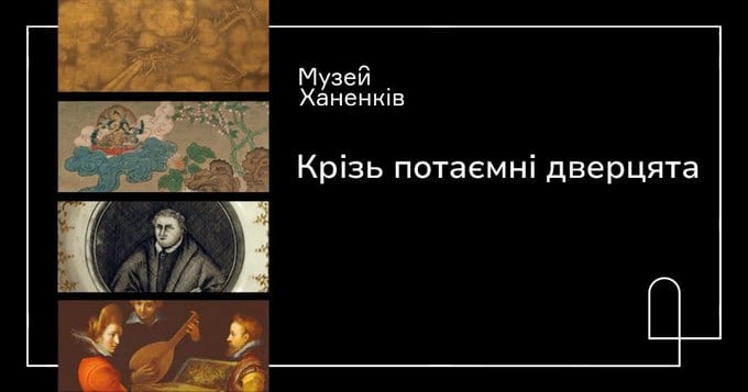 Картину “Алегорія слуху” відреставрують задля одноденної виставки