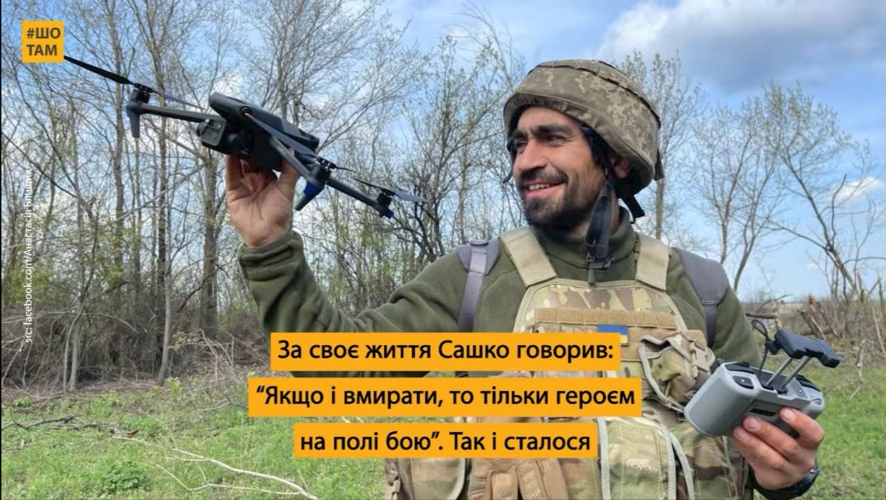 Саша Махов. Історія журналіста і воїна з Луганська