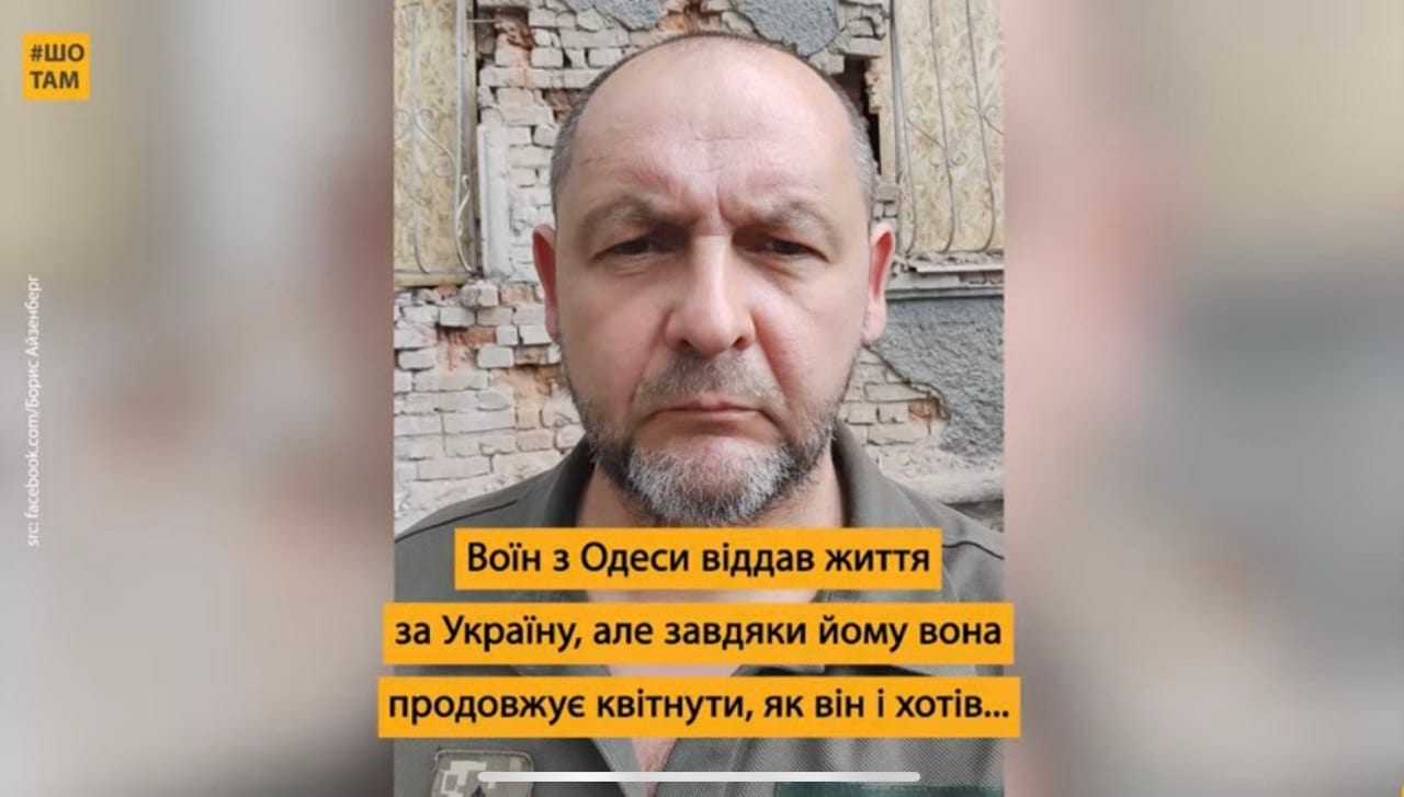Квітуча історія захисника України з Одеси
