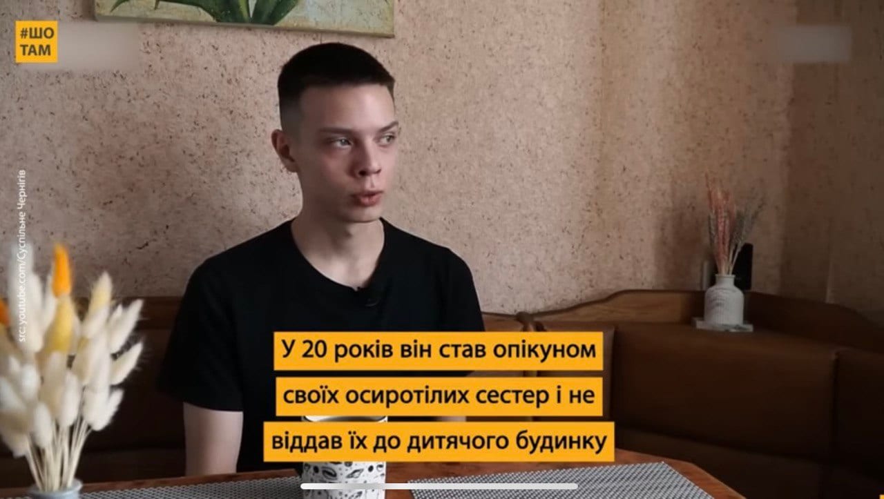 20-річний Нікіта повернув сестер з Німеччини та став їхнім опікуном