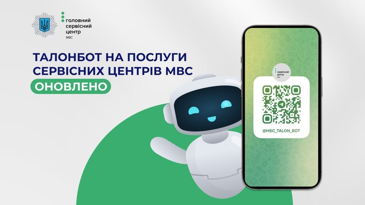 Реєстрація авто, іспити з водіння та багато іншого: у МВС пояснили, як відслідкувати талони за допомогою чат-бота