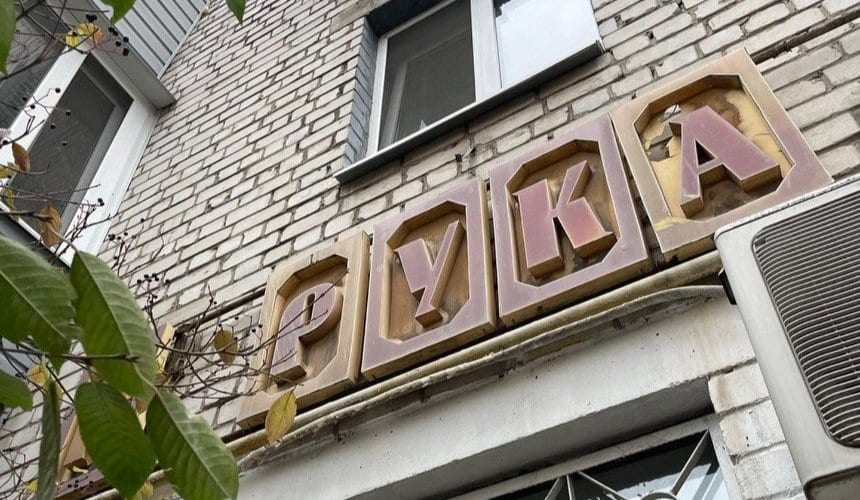 Активісти розпочали реставрацію історичної вивіски “Перукарня” на Подолі