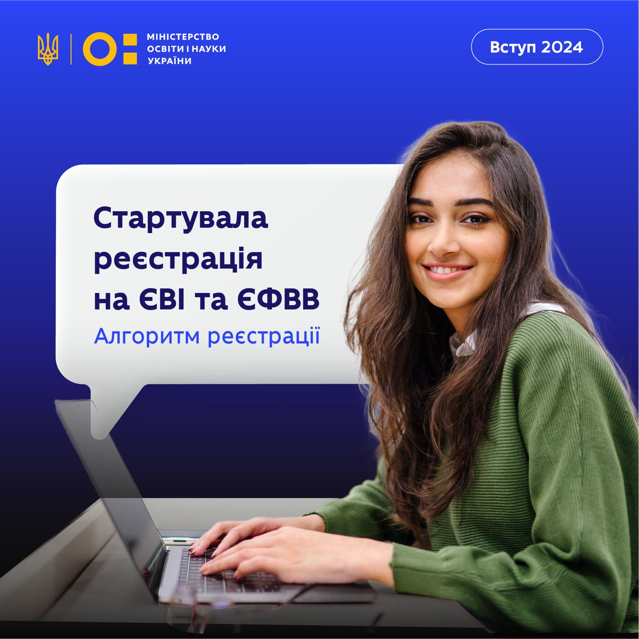 Відсьогодні в Україні розпочалася реєстрація на вступні іспити для магістрів та аспірантів: який алгоритм