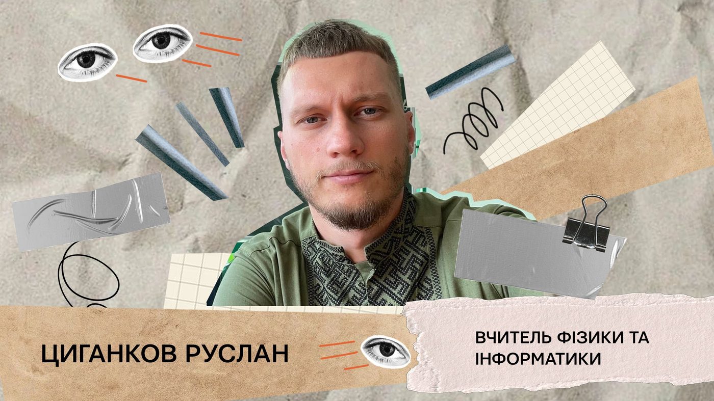 Як прищепити дітям любов до уроків фізики
