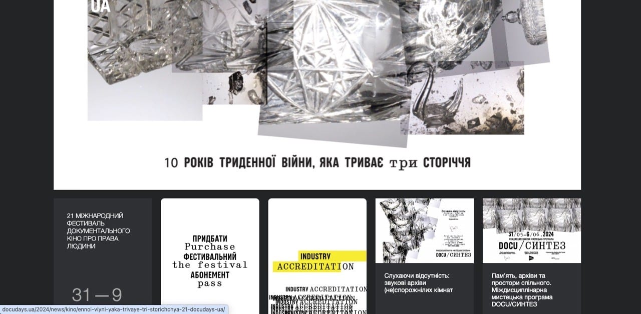 Docudays UA: кінофестиваль оприлюднив повну програму