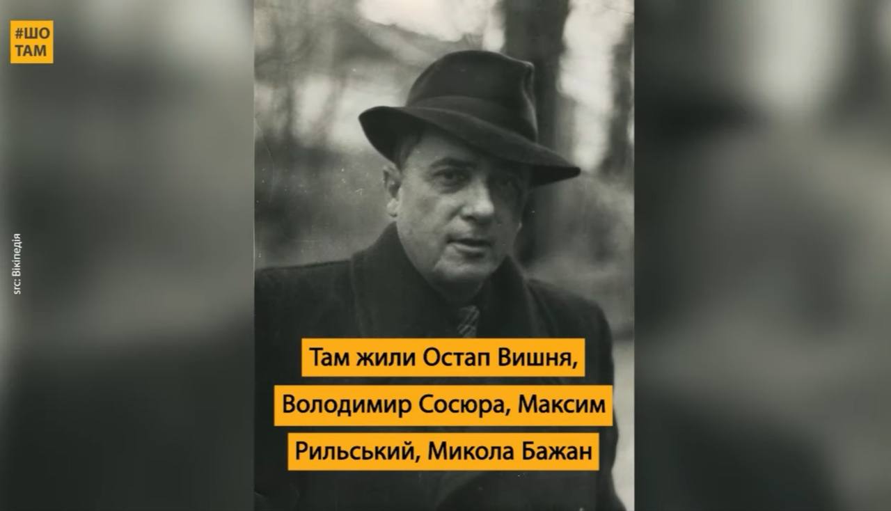 Роліт. Продовження історії будинку “Слово” в Києві