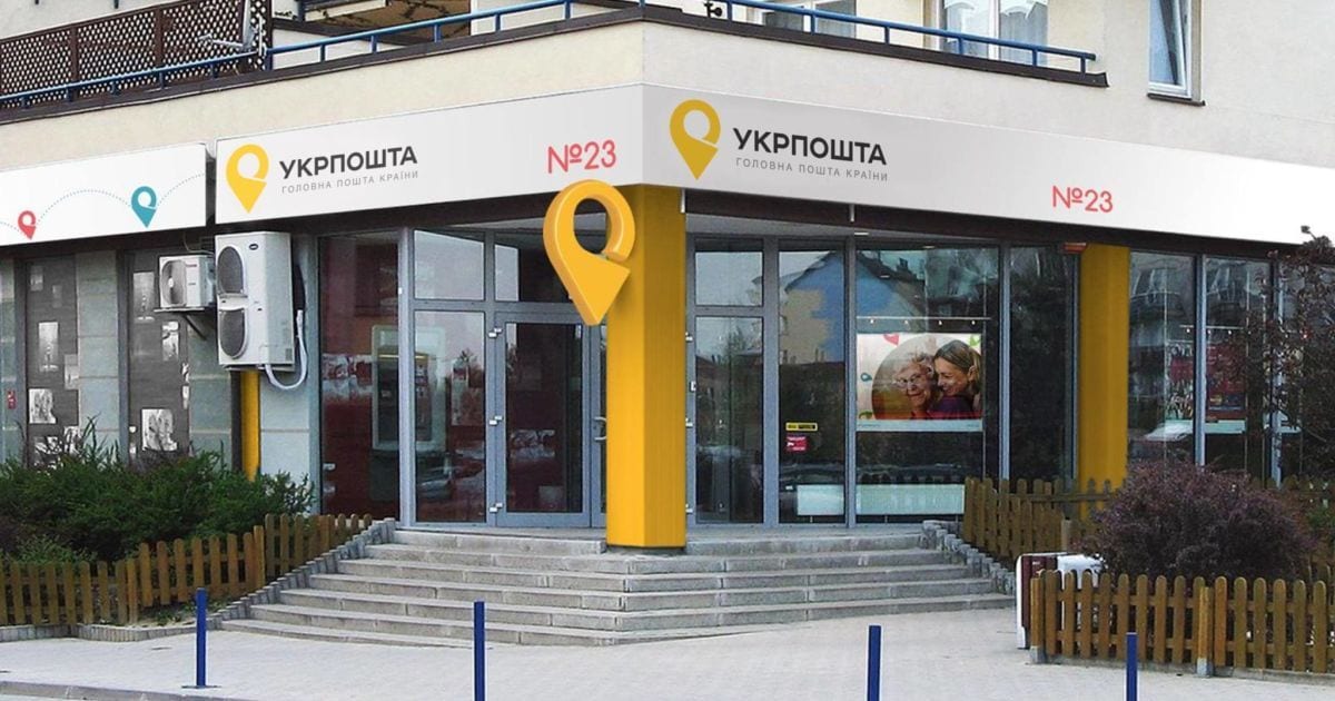 «Укрпошта» анонсувала аукціон на невручені посилки