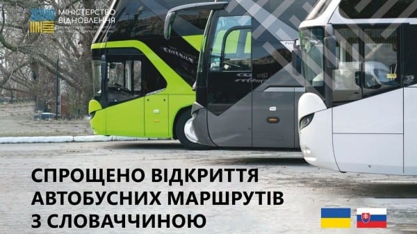 Україна спростила відкриття автобусних маршрутів з Словаччиною