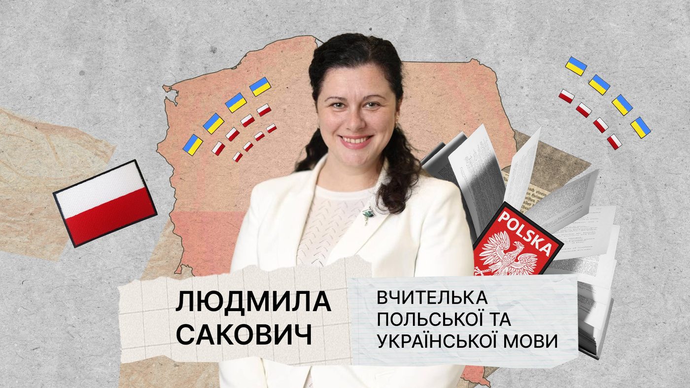 Від HR-менеджерки до вчительки іноземної мови