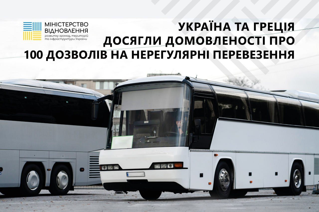Українці зможуть їхати до Греції без пересадок