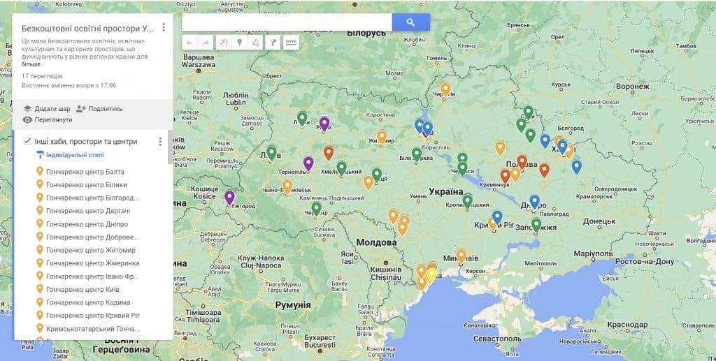 В Україні запустили мапу безкоштовних освітніх просторів і культурних хабів