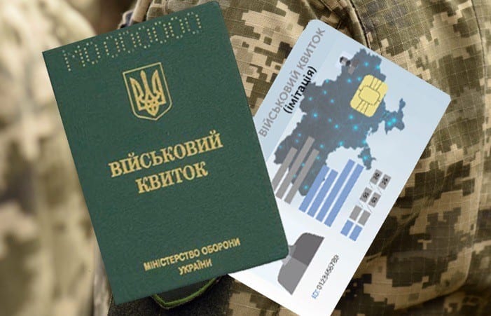 Міноборони підтримує збільшення терміну оновлення даних у ТЦК