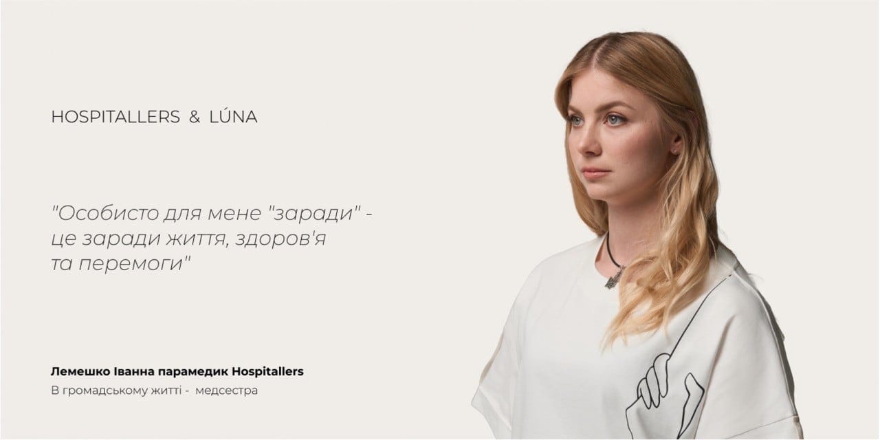 «Госпітальєри» та Luna випустили благодійні футболки для допомоги парамедикам