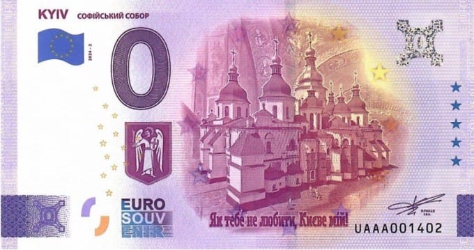 Софія Київська випустить євробанкноту із зображенням собору