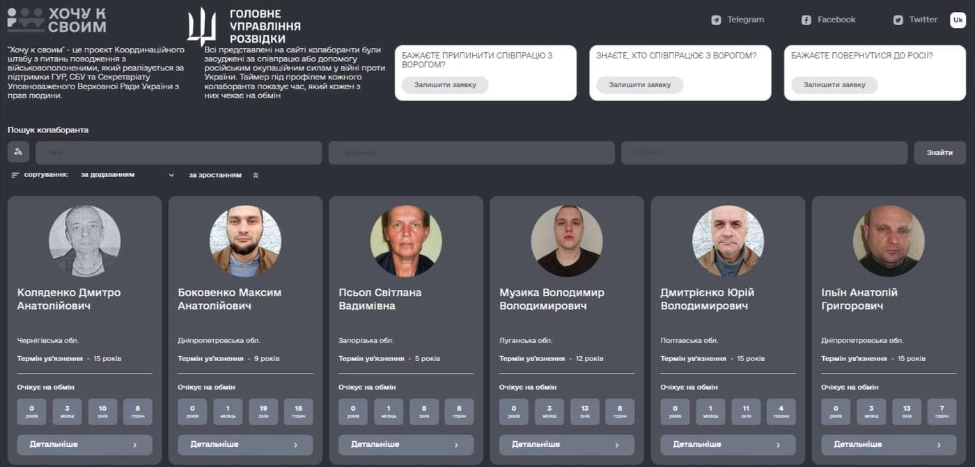 В Україні запустили проєкт для обміну колаборантів на полонених українців