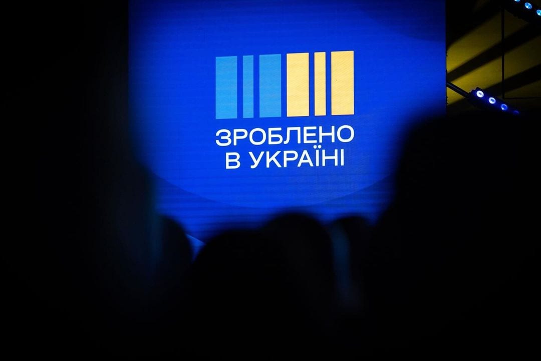 Маркуванням «Зроблено в Україні» позначені 26 мільйонів товарних позицій