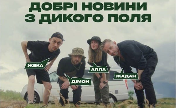 Сергій Жадан анонсував нове мандрівне радіо «Хартія»