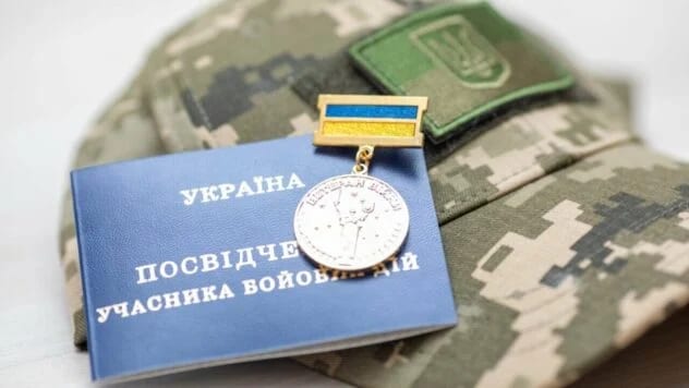 Як отримати статус учасника бойових дій у 2024 році: інструкція