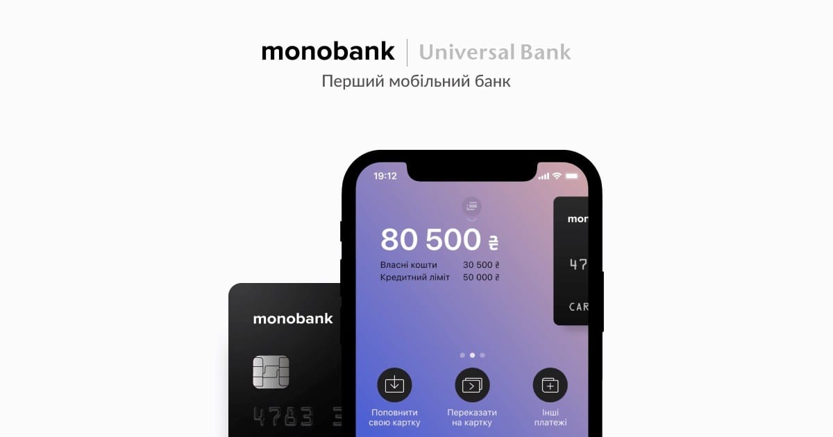 Monobank додав можливість залишати відгуки на магазини через додаток