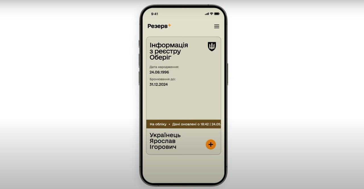 Міноборони: понад 4 мільйони військовозобов’язаних оновили облікові дані через «Резерв+», ТЦК або ЦНАП