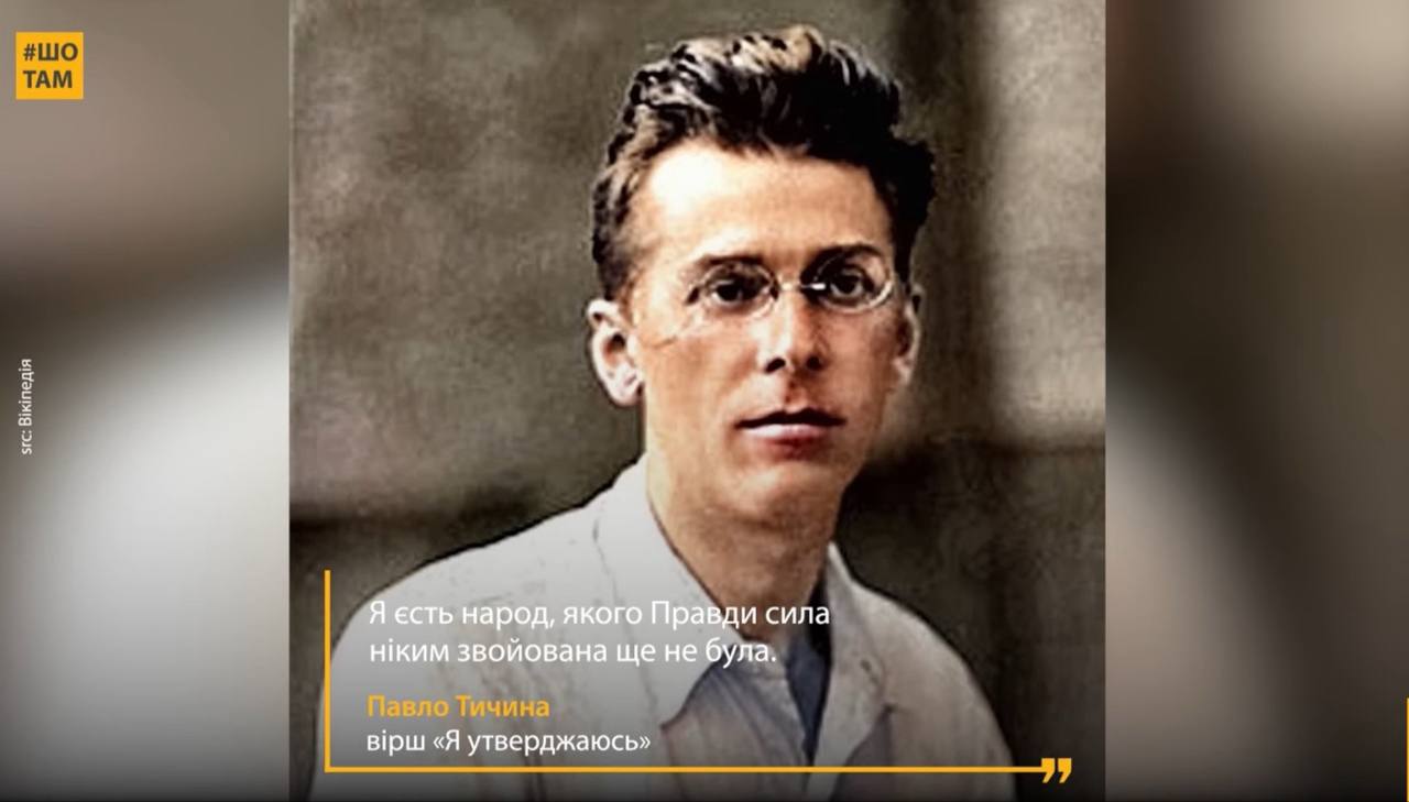 Павло Тичина та хіт соцмереж «Гаї шумлять» Пиріг і Батіг: трагічна історія за красивою піснею