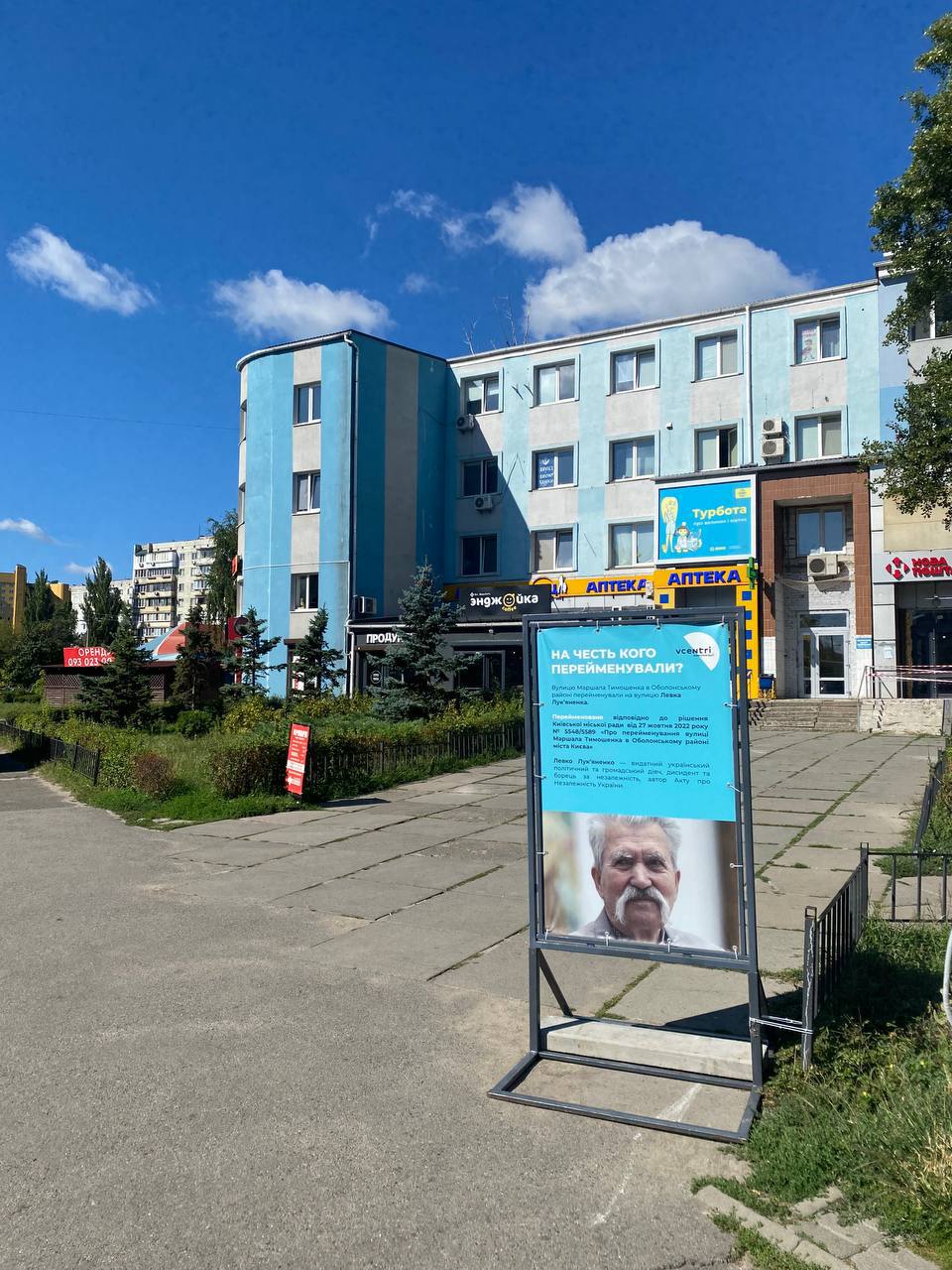У Києві з’являються інформаційні стенди із новими назвами вулиць