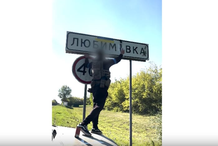 У ЗСУ повідомили, що зайшли в Любимівку в Курській області